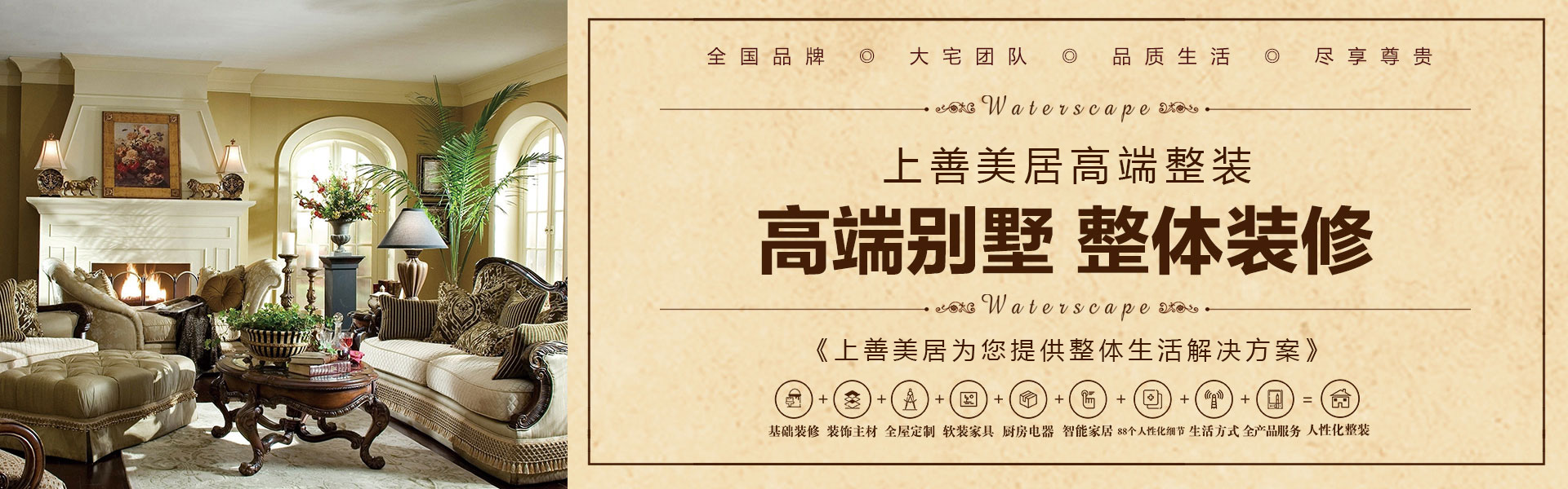 石家莊高端別墅裝修設(shè)計