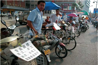 馬路裝修游擊隊