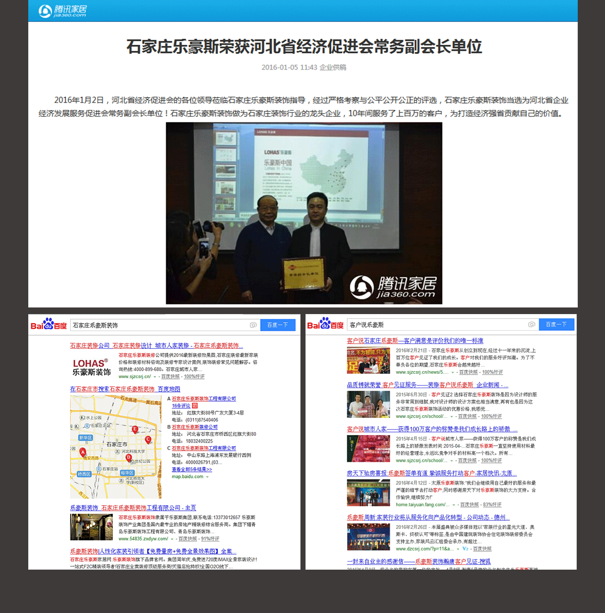 客戶見證-恢復(fù)的_07