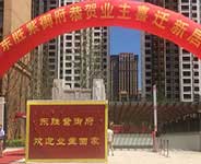 【上善美居工地報(bào)道】東勝紫御府交底