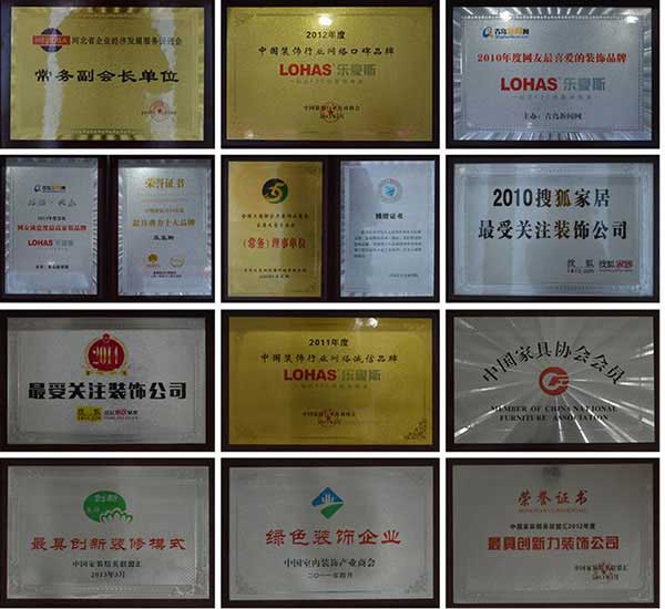 上善美居裝飾榮譽(yù)證書