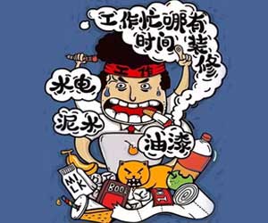 明白這些，裝修就像買車一樣簡(jiǎn)單