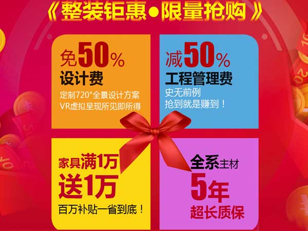 石家莊上善美居裝飾