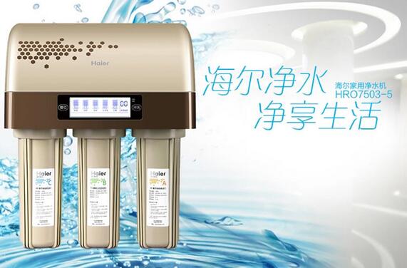 海爾凈水機