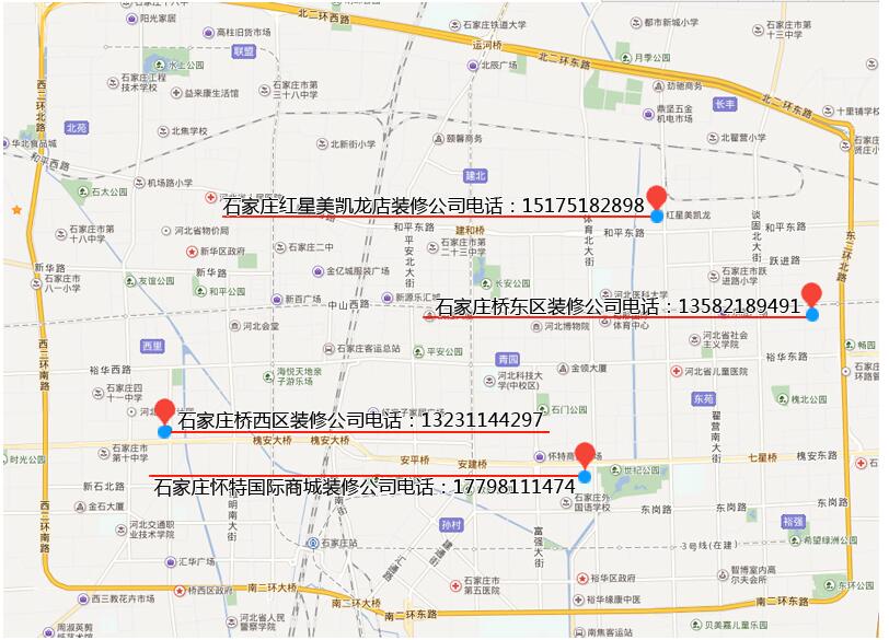 石家莊裝修公司電話
