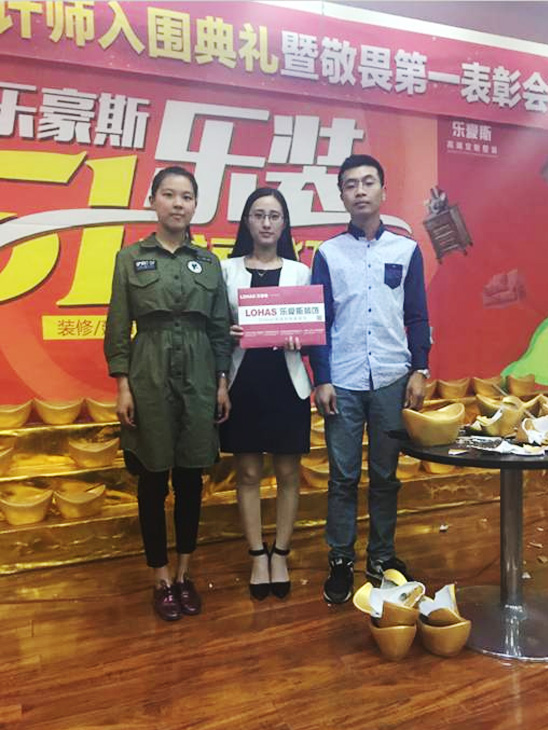 設(shè)計師白夢園與觀峰嘉邸業(yè)主合影