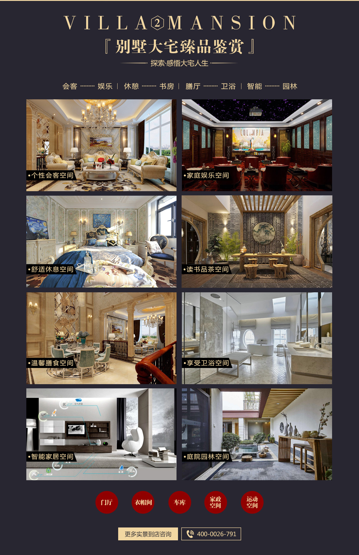 石家莊大宅別墅專家團隊