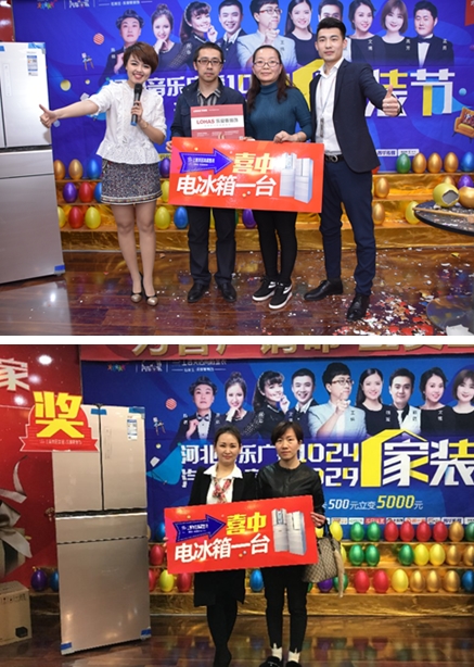 1024家裝節(jié)08