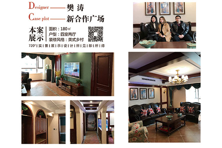 新合作廣場業(yè)主