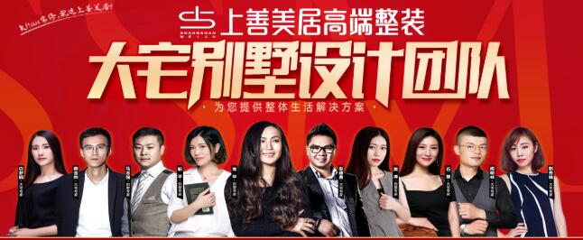 上善美居別墅大宅設(shè)計(jì)