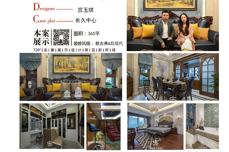 長(zhǎng)久中心業(yè)主