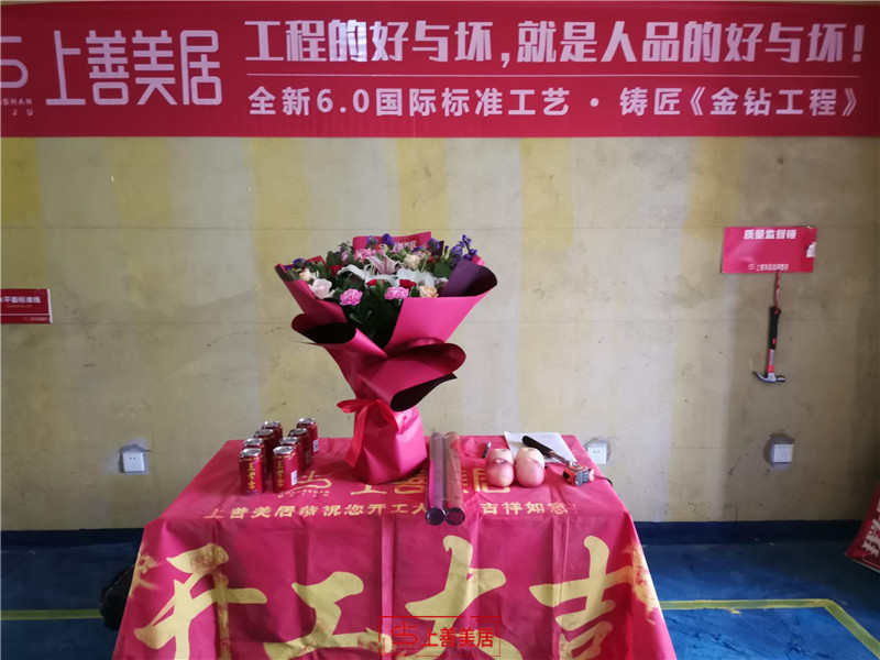 新樂榮景園137平#3/ 開工