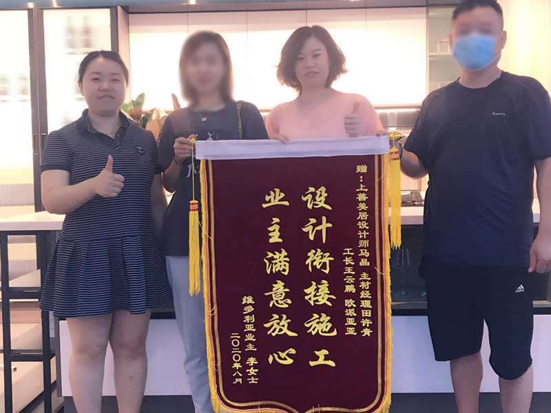 維多利亞業(yè)主