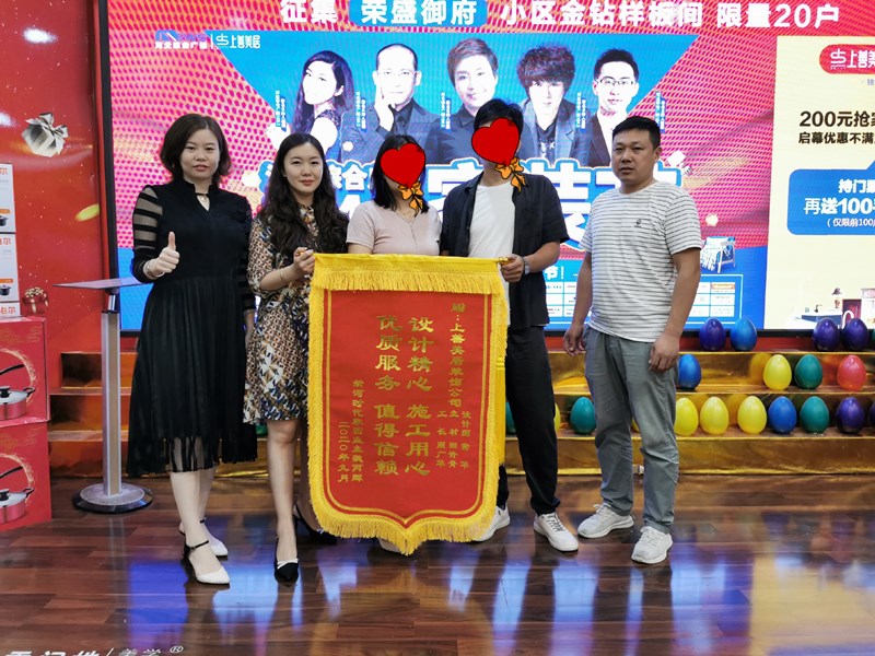 新河時(shí)代常華_