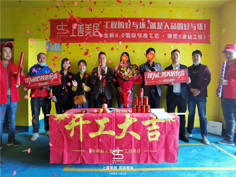 天海容天下110平#3/開工