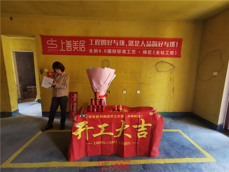 瀚林150平#6/開工交底