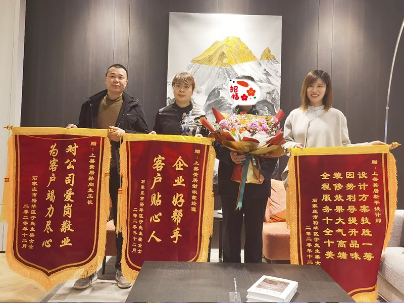 石家莊裕華區(qū)業(yè)主于總和梁老師