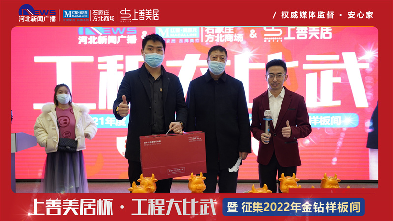 上善美居裝飾工程大比武06