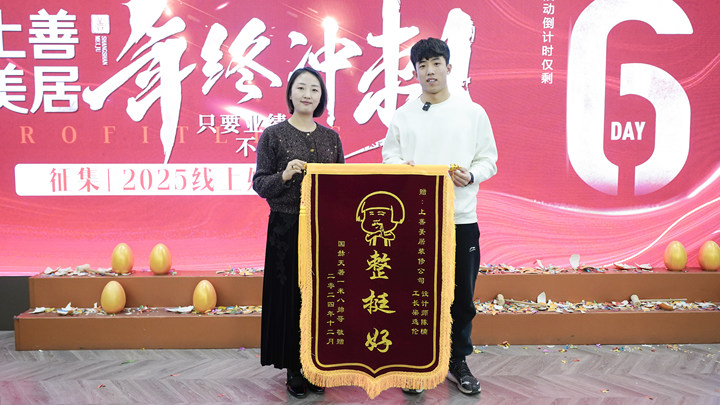 國(guó)赫天璽業(yè)主贈(zèng)送錦旗