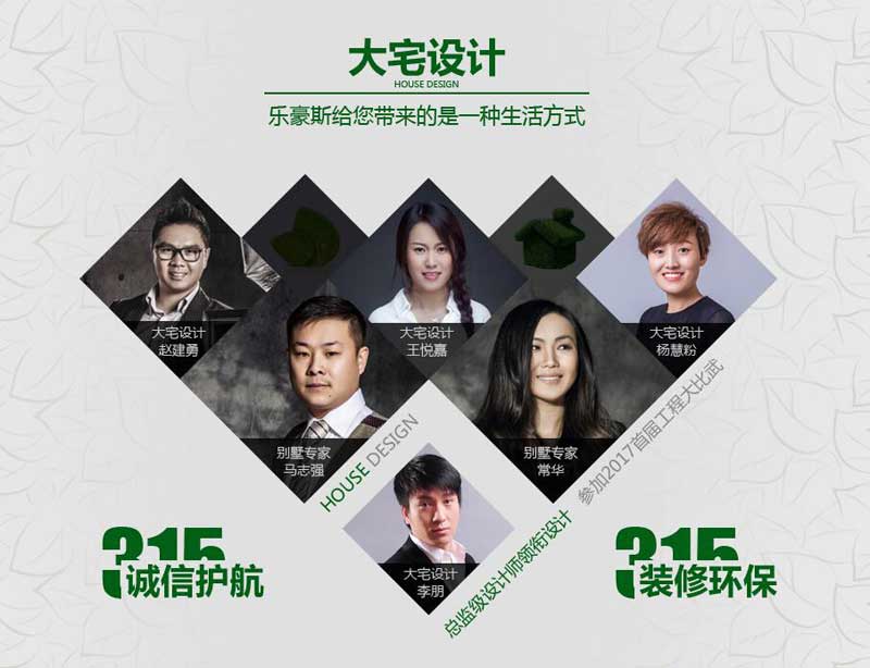 上善美居大宅別墅團隊設(shè)計師