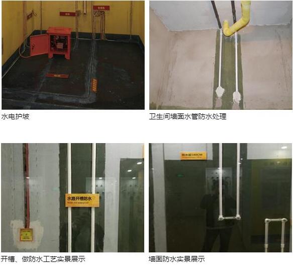 上善美居水電改造