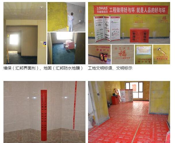 上善美居成品保護(hù)