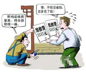 裝修全包包括哪些？