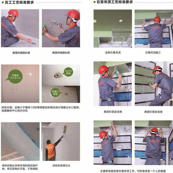 上善美居施工工藝