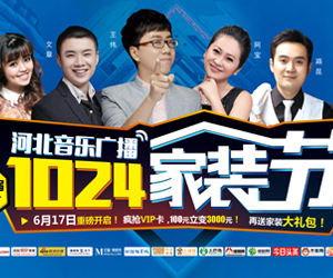 第二屆1024家裝節(jié)來啦！這款裝修風(fēng)格可好？