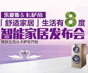 卡薩帝5月30號超“粽”好禮，你買得起的高品質(zhì)家電!