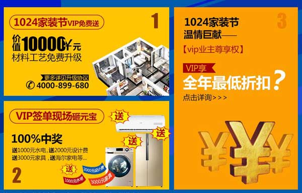 第二屆1024家裝節(jié)實(shí)時(shí)盛況