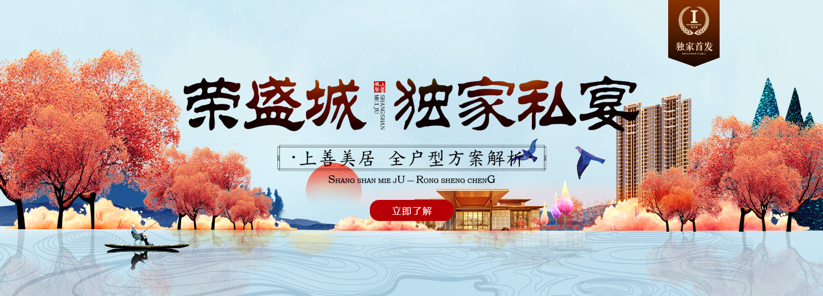 石家莊榮盛城裝修解析方案