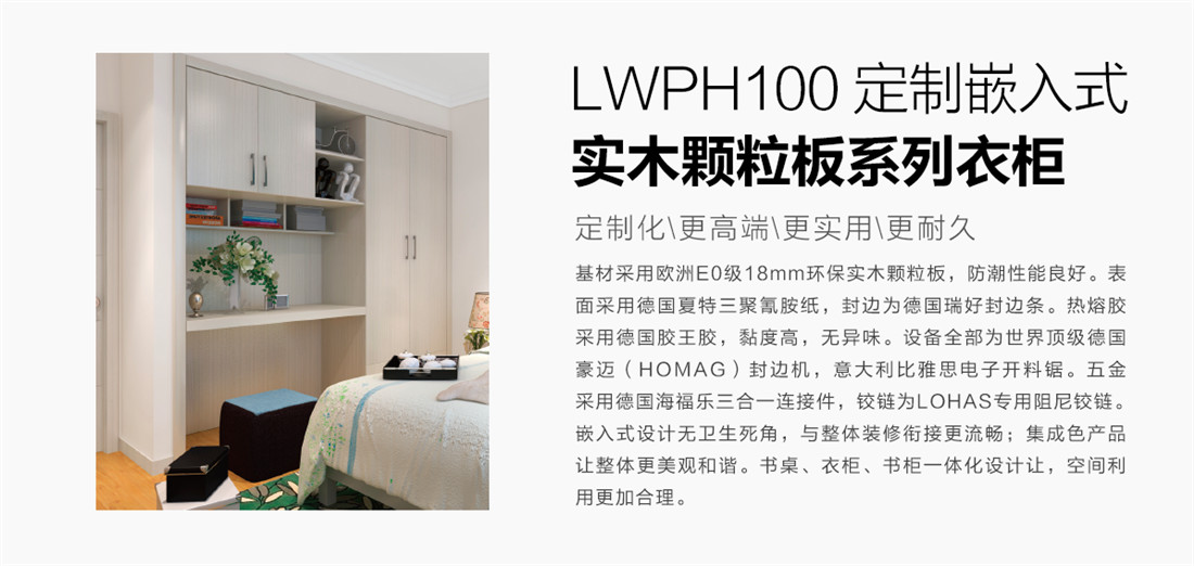 樂豪斯-樂享優(yōu)家