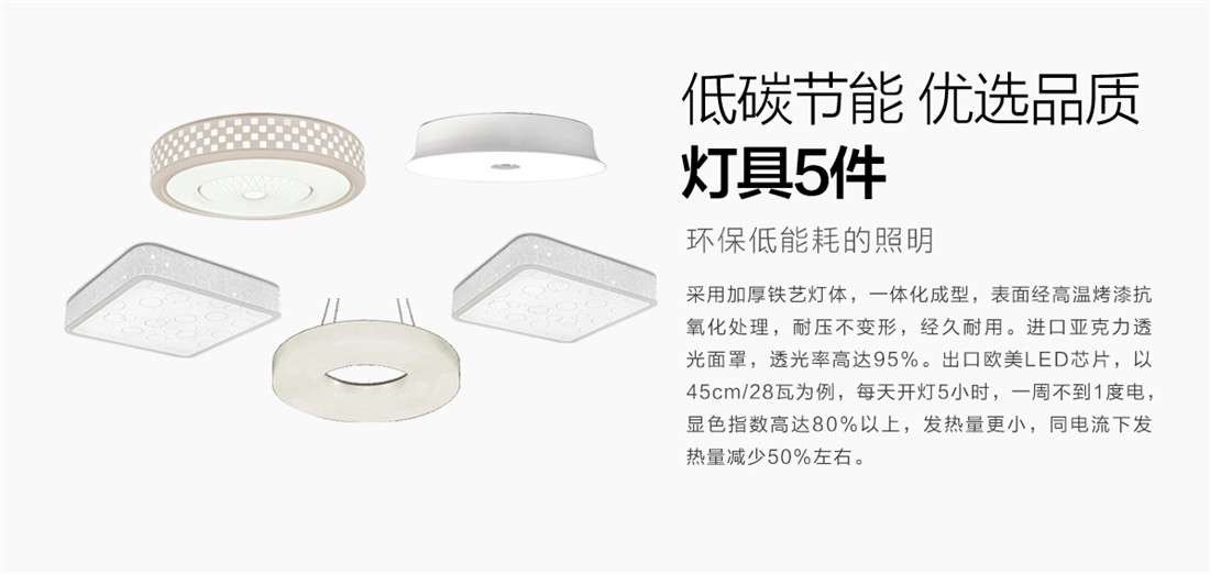 樂豪斯-樂享優(yōu)家