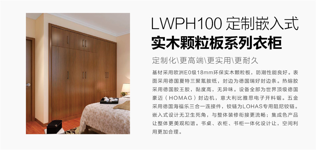 樂豪斯-樂享康家