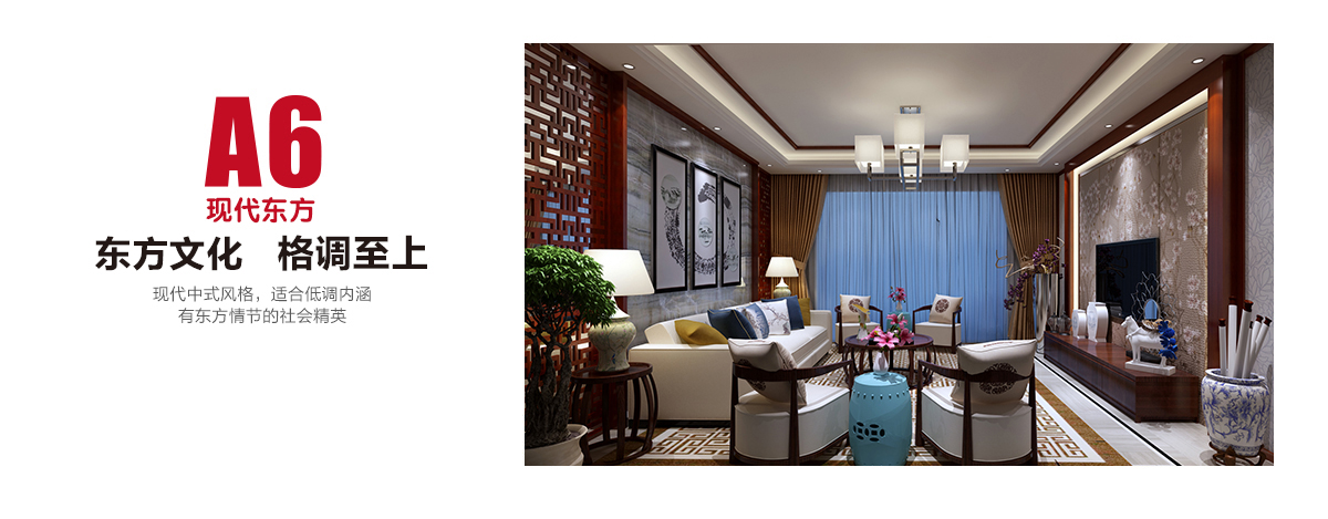 a6現(xiàn)代東方 a6現(xiàn)代東方