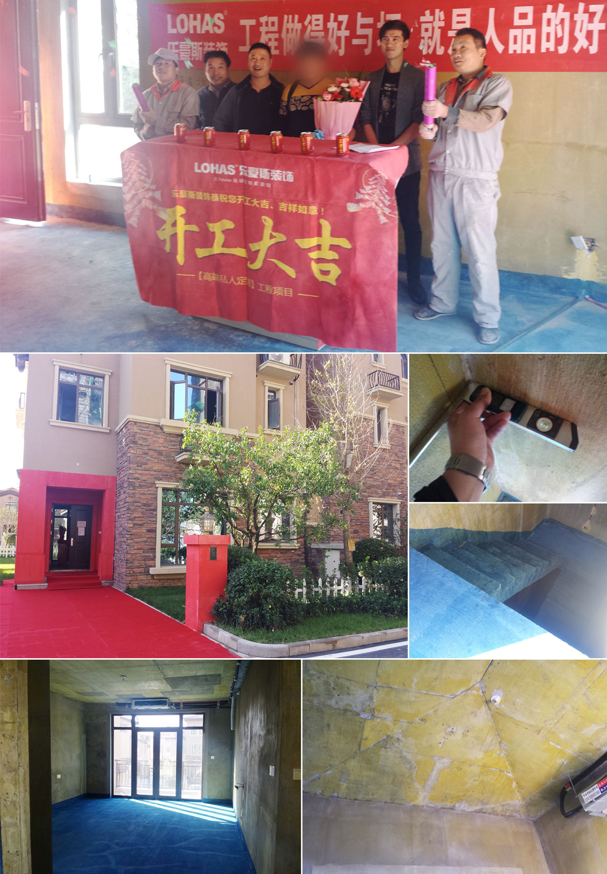 碧桂園裝修工地開工