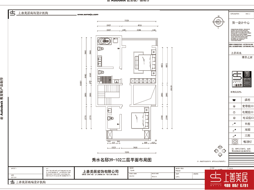 秀水名邸/250平/輕奢