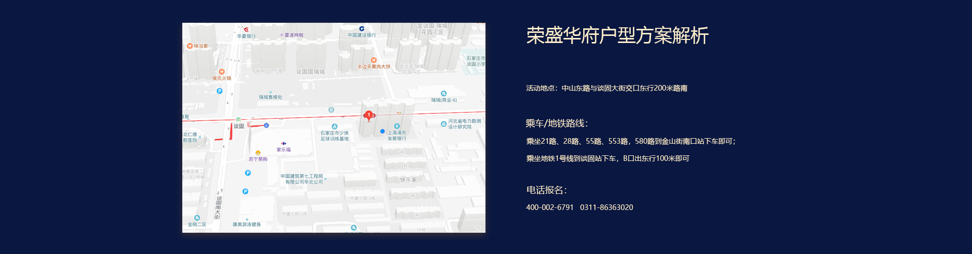 榮盛華府專題頁_02